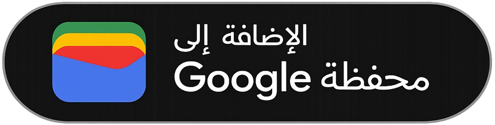 إضافة إلى Google Wallet